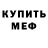 АМФЕТАМИН Розовый Na noc