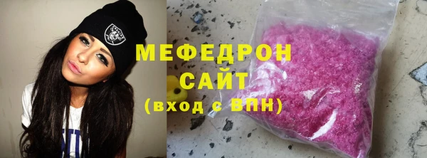 меф Армянск