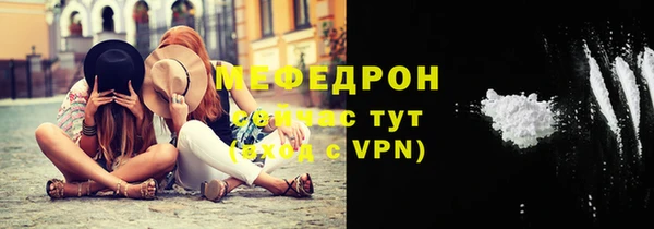 меф Армянск